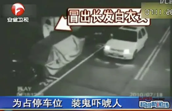 taiwan car park ghost