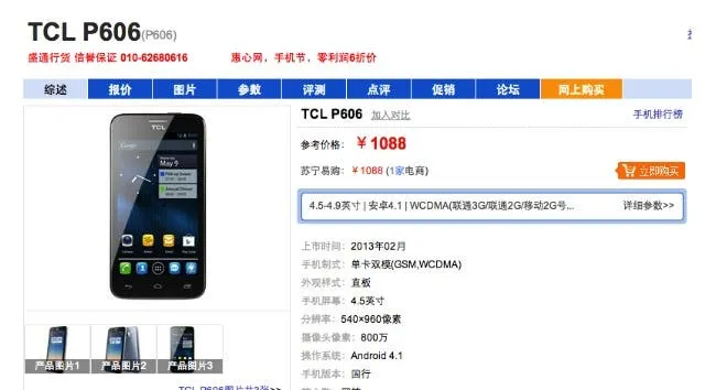 tcl p606 quad core