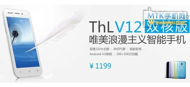 thl v12 mt6577