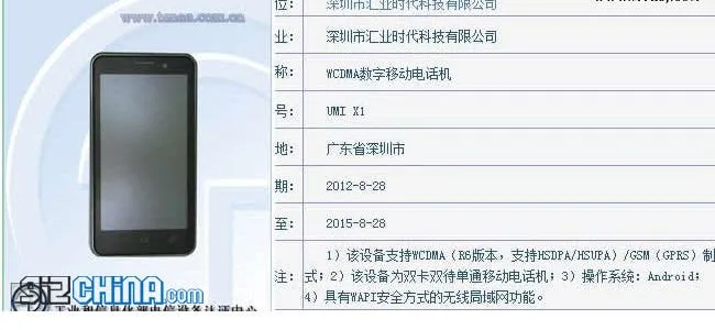 umi x1 receives network license