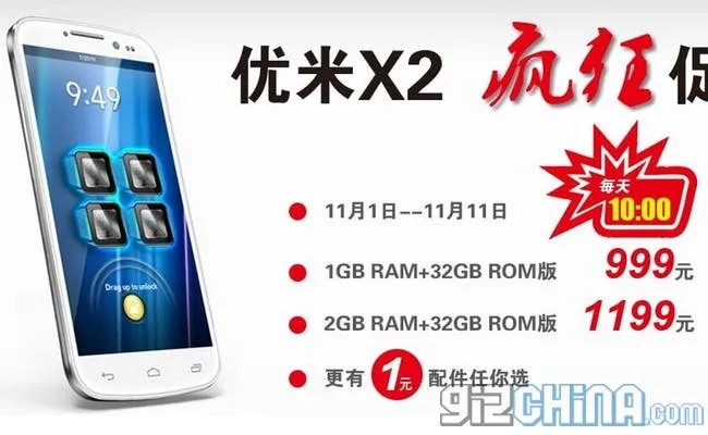 umi x2 price cut hero