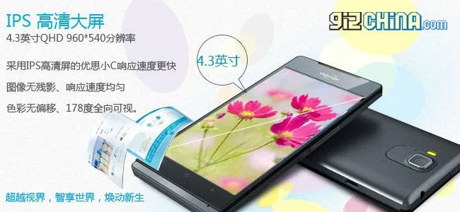 uniscope small c dual core qualcomm android phone china