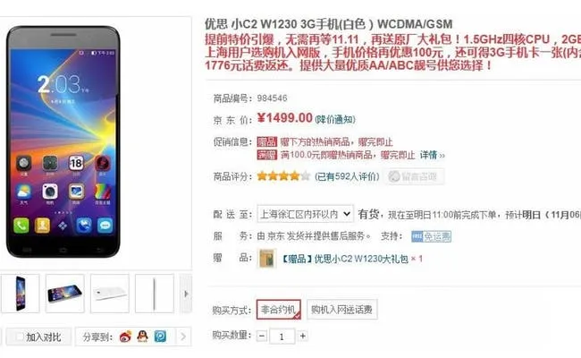 uniscope xc2 price drop