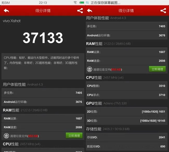vivo xshot antutu hero