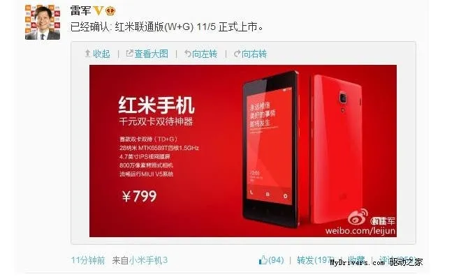 wcdma xiaomi hongmi launch