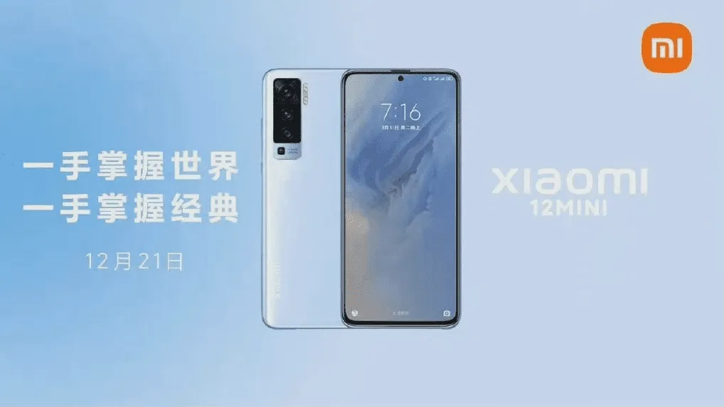 xiaomi 12 mini
