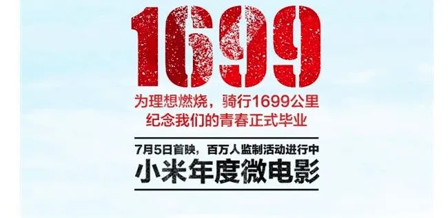 xiaomi 1699