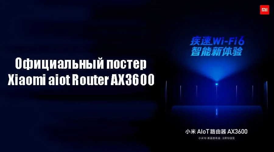 xiaomi aiot router ax3600