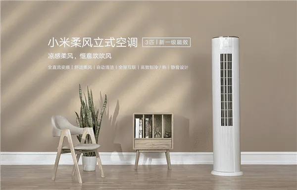 xiaomi air conditioner a