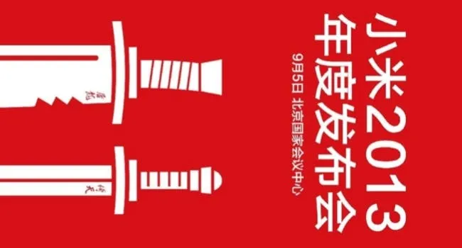 xiaomi annual event