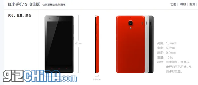 xiaomi hongmi 1s specs