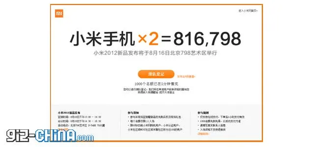 xiaomi m2 price leaked