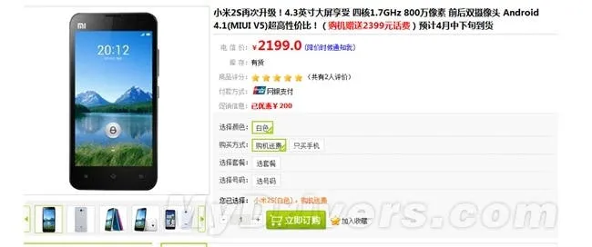 xiaomi m2s specification leaked