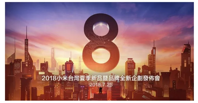 xiaomi mi 8 launch taiwan