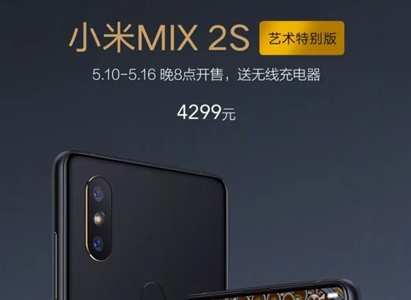 xiaomi mi mix 2s special edition a