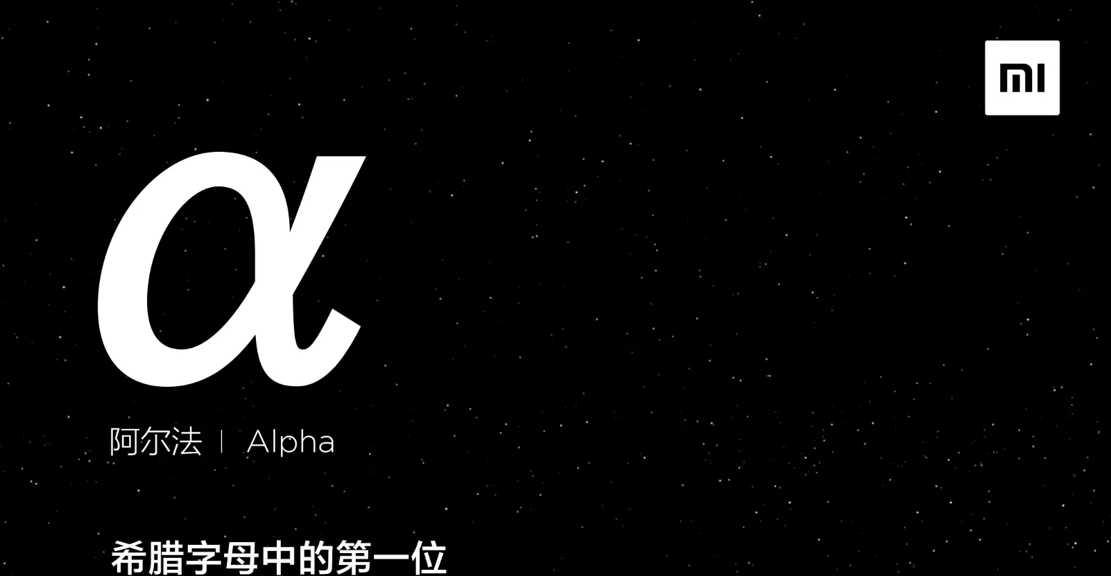 xiaomi mi mix alpha d