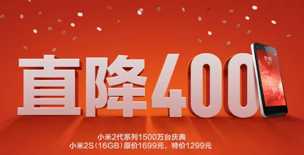 xiaomi mi2s price cut