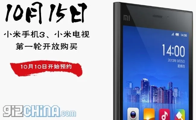 xiaomi mi3 launch
