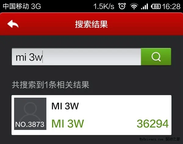 xiaomi mi3 s800 antutu new