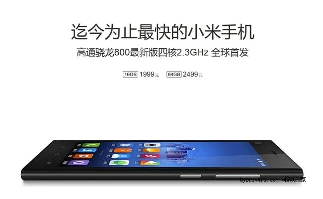 xiaomi mi3 wcdma launch