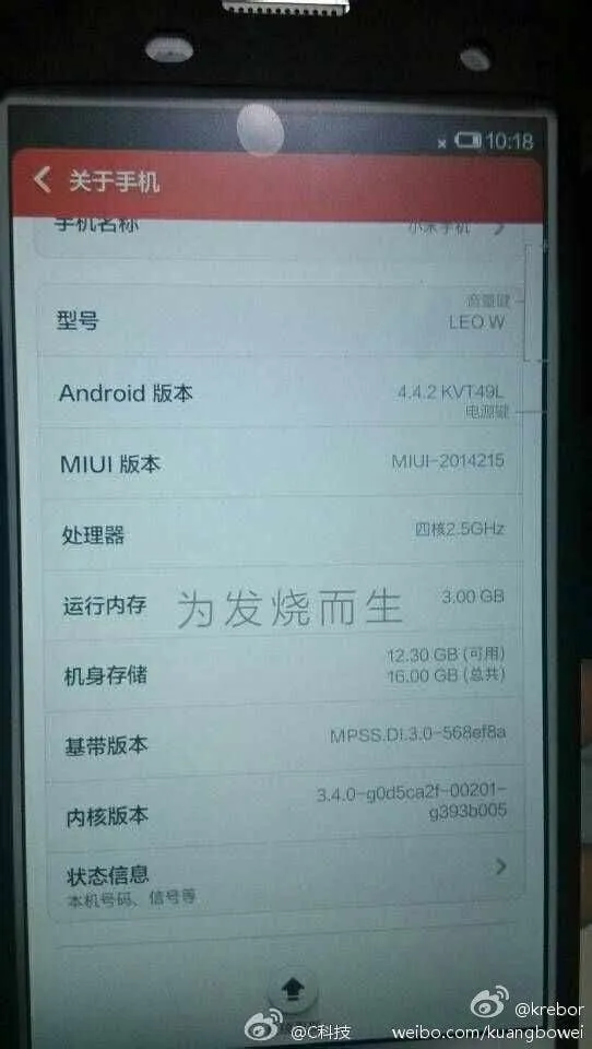 xiaomi mi3s screenshot