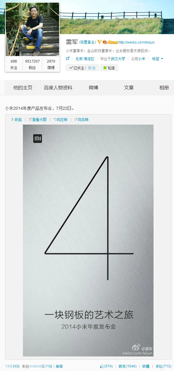 xiaomi mi4 launch