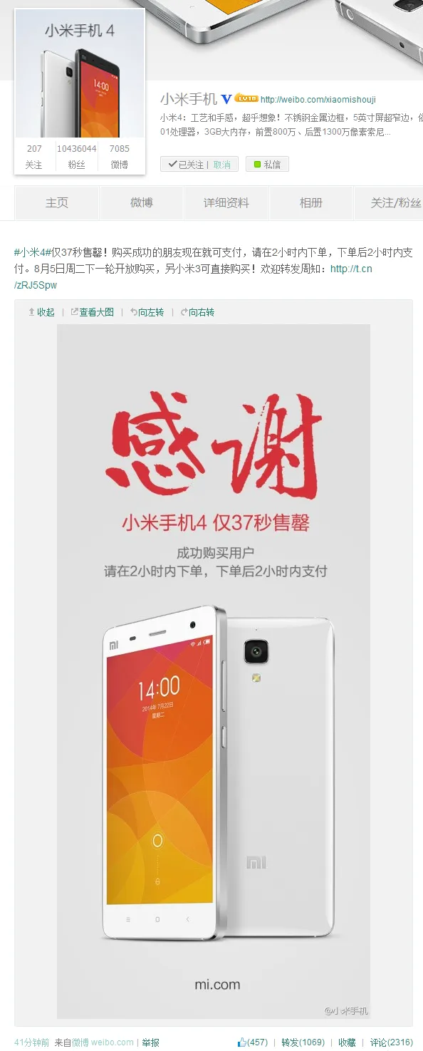 xiaomi mi4 sold out
