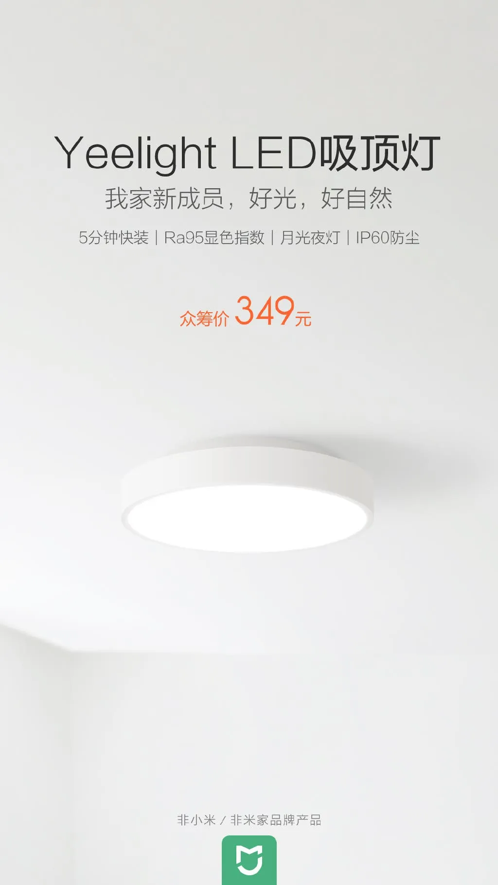 xiaomi yeelight