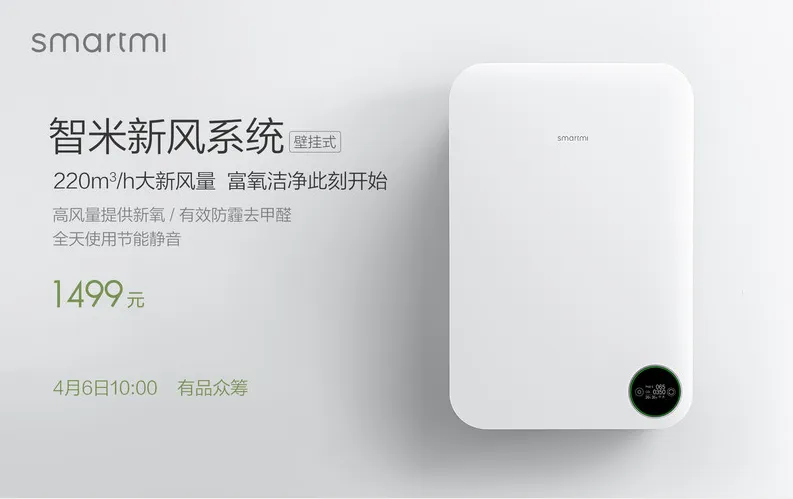 xiaomi zhimi air purifier 2
