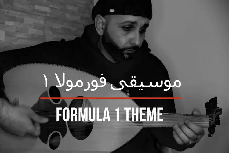 jad f1 theme cover 001