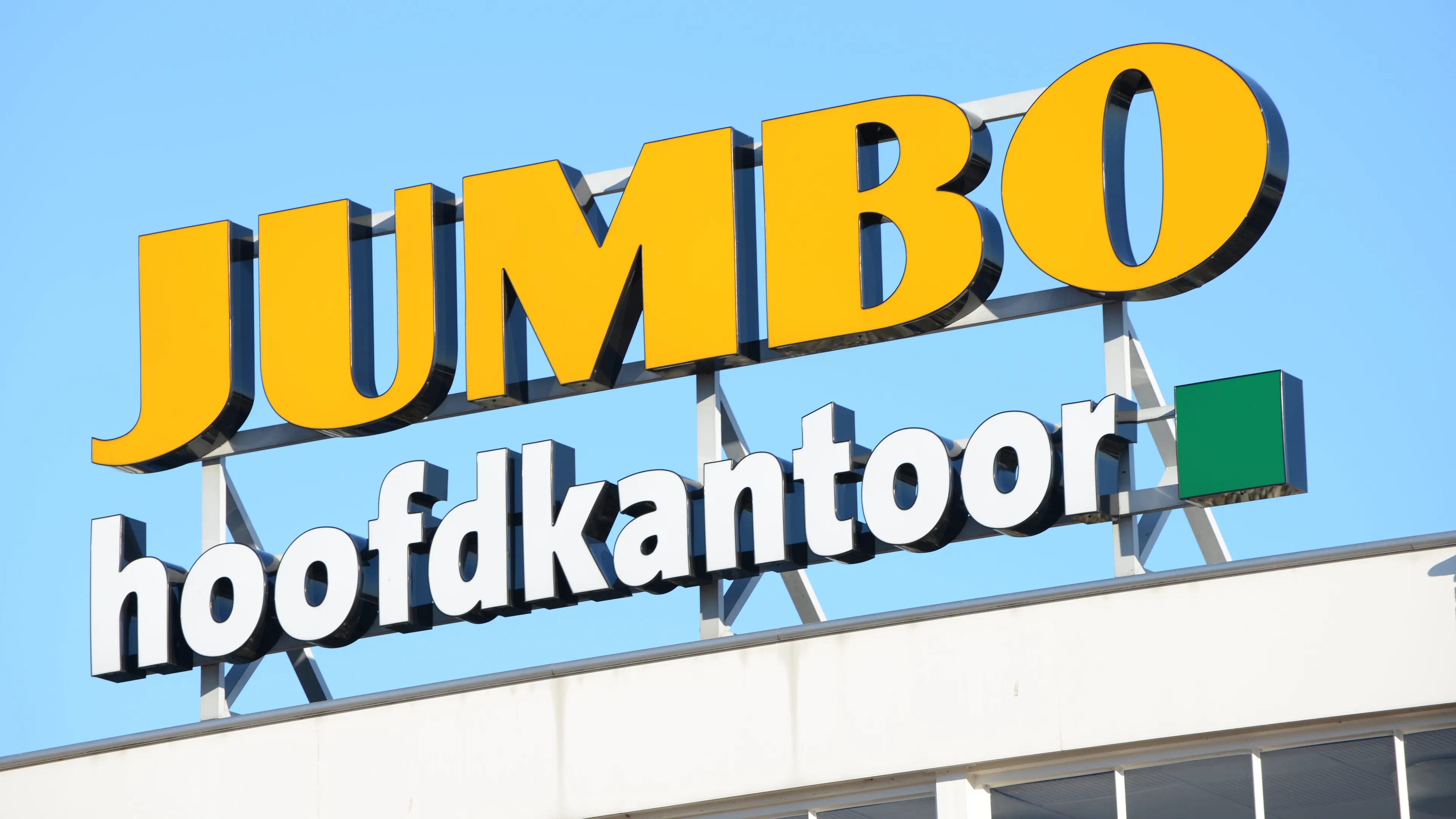 jumbo hoofdkantoor logo veghel e1474562924548
