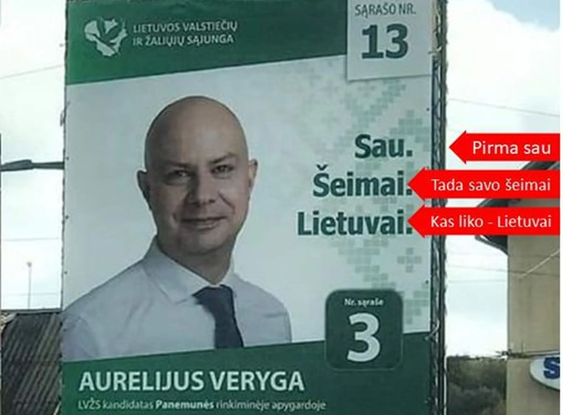 a veryga