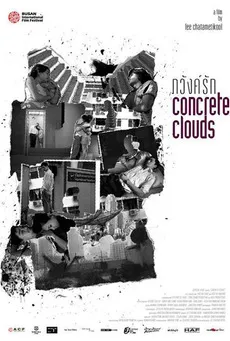 174360 concrete clouds 0 230 0 341 crop