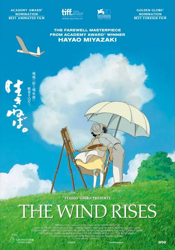 the wind rises 51000055 ps 1 s low