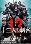 13 assassins poster