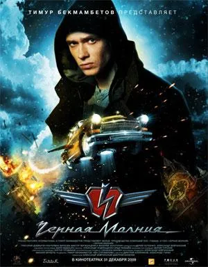 black lightning poster