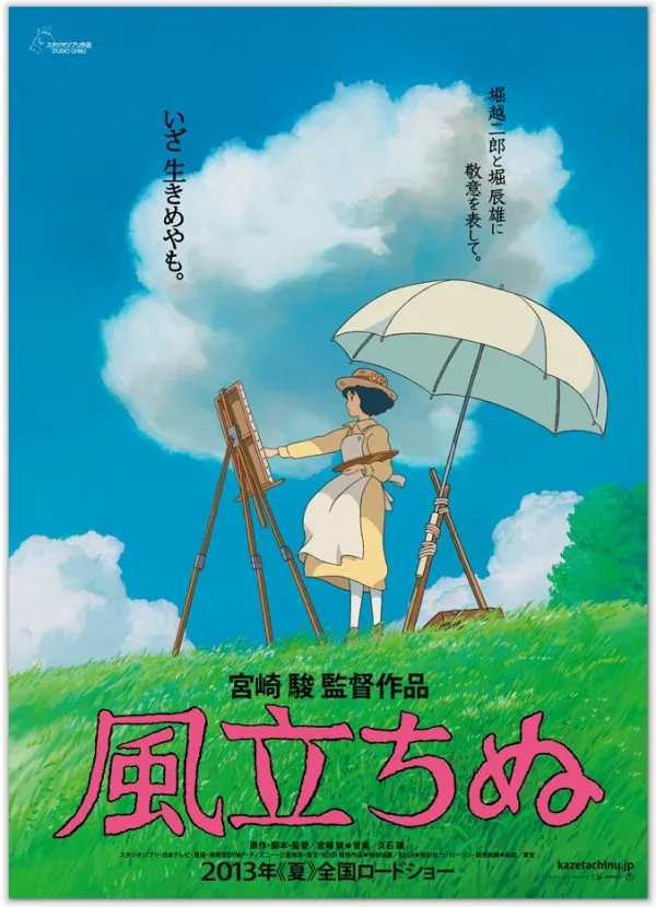 miyazaki wind rises poster 600x830