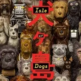 week203620headlines20 20isle20of20dogs