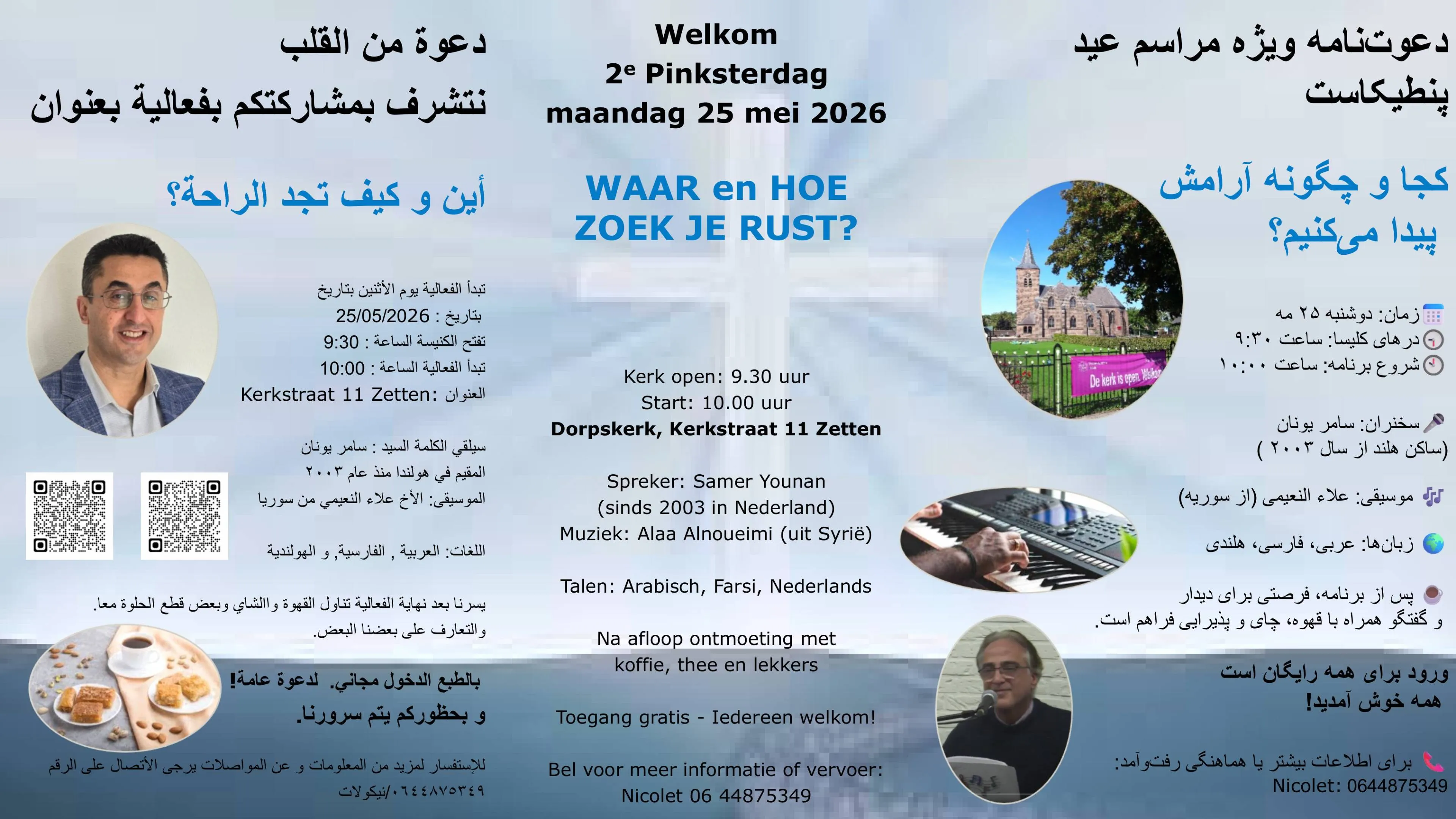 poster 25 mei 2026_arab_farsi_def_jpg