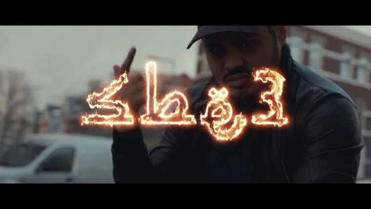videoclip iliass feat 3robi 8211 sbe3 prod iliassopdebeat
