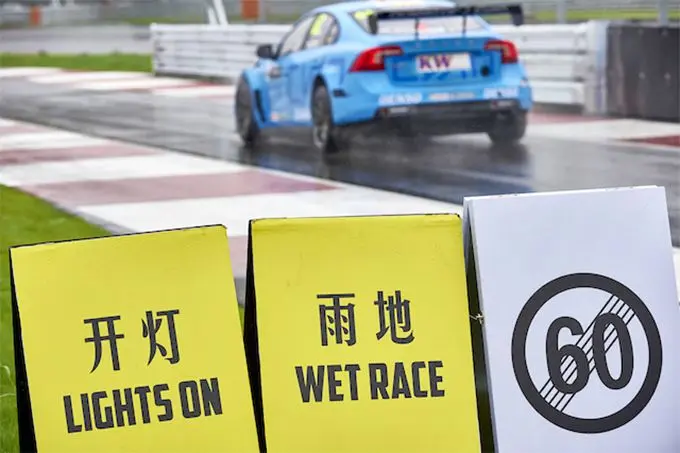 wtcc china