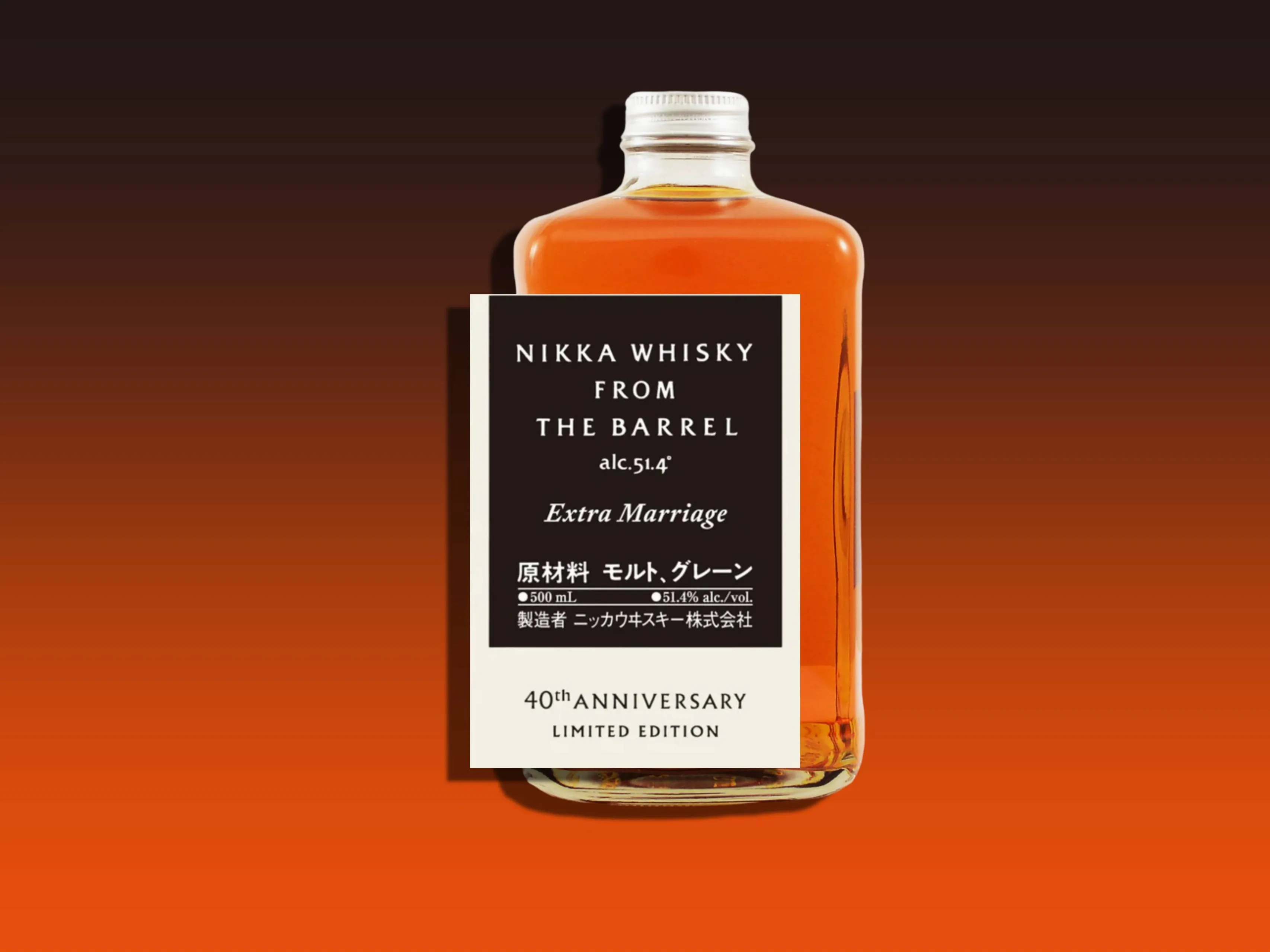 Nikka From the Barrel 40th anniversary edition