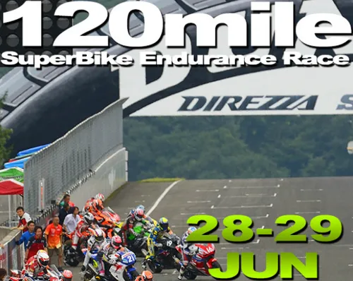 sugo 120 mile all japan 2014 poster