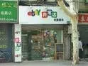 1166512196ebay-china.jpg