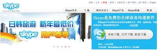 china-blocked-skype-skype-weet-van-niets.jpg