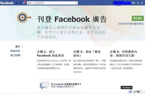 facebook-gebruik-in-china-aanzienlijk-en.jpg