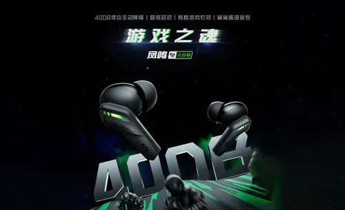 fengming youth edition anc performance