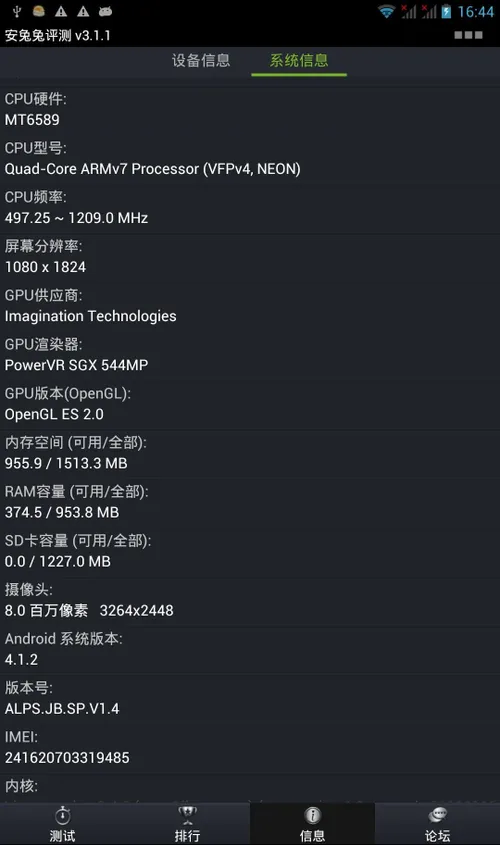 iocean x7 youth specs