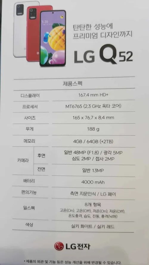 lg q52 6