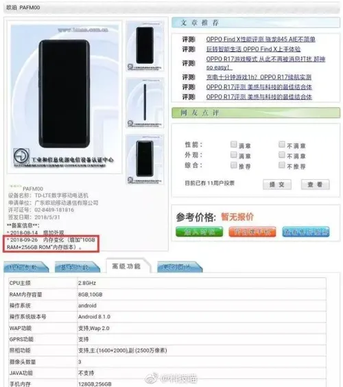 oppo find x 10gb tenaa mqwkou
